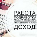 Удалённая Работа