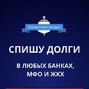 Офис Банкротство Заводоуковск