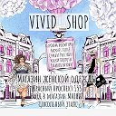 VIVID SHOP Новосибирск