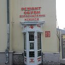 Замки Ключи Ленина 62 Краснотурьинск