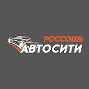 Россошь АВТОСИТИ