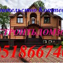 🕋Cтроительство 🏠Дoмов