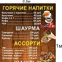 Шашлык В бузулуке 79325413422