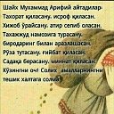 Мунира Абдукаримова