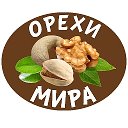 Мир Орехов Сухофруктов