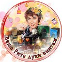 🎁💝 Ваша Рита Духи винтаж 💝🎁