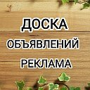 Объявления Новопокровский район