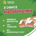 Касса Взаимопомощи СК