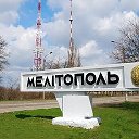 Мелитопль онлайн