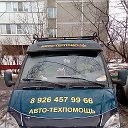 Ремонт авто автотехпомощь