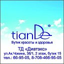 Косметика Tiande в Павлодаре