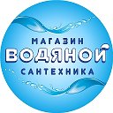 Водяной Краснотурьинск
