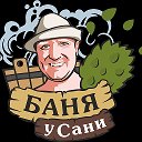 Русская Баня у Сани Ногинск -Пешково