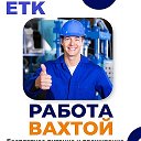 Егор Работа Вахтой