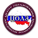 ЦЕНТР ОБРАЗОВАНИЯ ЛЗ