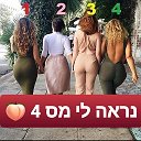 ÇŔÀŹÝ🥴BÒÝ 🇮🇱מהצפון🇮🇱