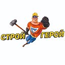 Строй Сервис