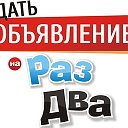 Доска объявлений Ростов-на-дону 18