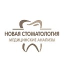 Новая Стоматология в Ставрово