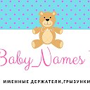 Baby Names