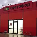 Светофор Голубицкая Восточная 16