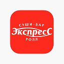 Экспресс Ролл