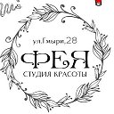 ФЕЯ Салон Красоты Алчевск