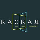 ОКНА и ДВЕРИ КАСКАД