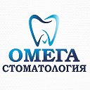 Стоматология Омега Оренбург