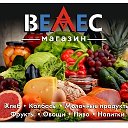 VELES магазин Продукты