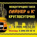 Такси Таганрог Аэропорт1400-89094406200