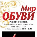 Мир ОБУВИ женской и мужской