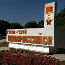 Город Новороссийск