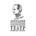 Донецкий Драмтеатр