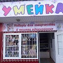 Алёна магазин Умейка