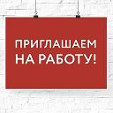 Работа Вакансии вахтой Подработка