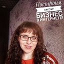 Юлия Белоусова(Хлебникова)