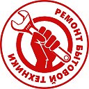 ЖЕЛЕЗНОГОРСК РЕМОНТ ТЕХНИКИ