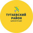 Администрация Тутаевского района