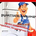 Александр Ремонт Бытовой Техники
