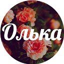 🔸ОЛЬКА🔸 💖-----💖