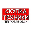 Скупка Техники Петрозаводск