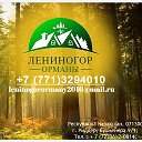 ТОО Лениногор Орманы