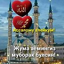 Субхоналлох Алхамдулиллох