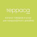 Терраса журнал-каталог