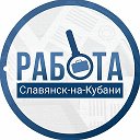 Работа Славянск-на-кубани