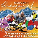 Магазин спорт товаров Импульс