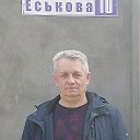 Сергей Еськов