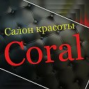 Салон красоты Coral