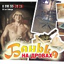 банька на дровах Владислав 9185524140